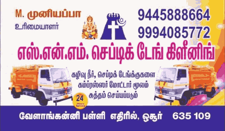 SNM Septic Tank cleaning in Hosur